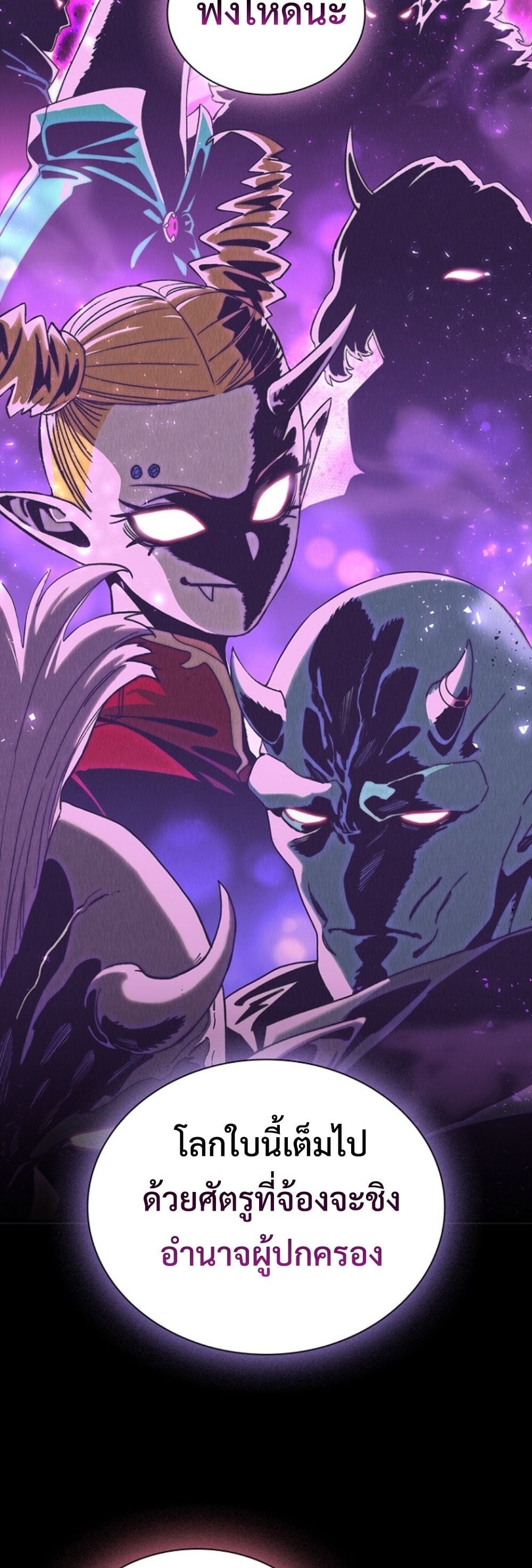 The 18-Year Old Demon King ตอนที่ 13 page 49