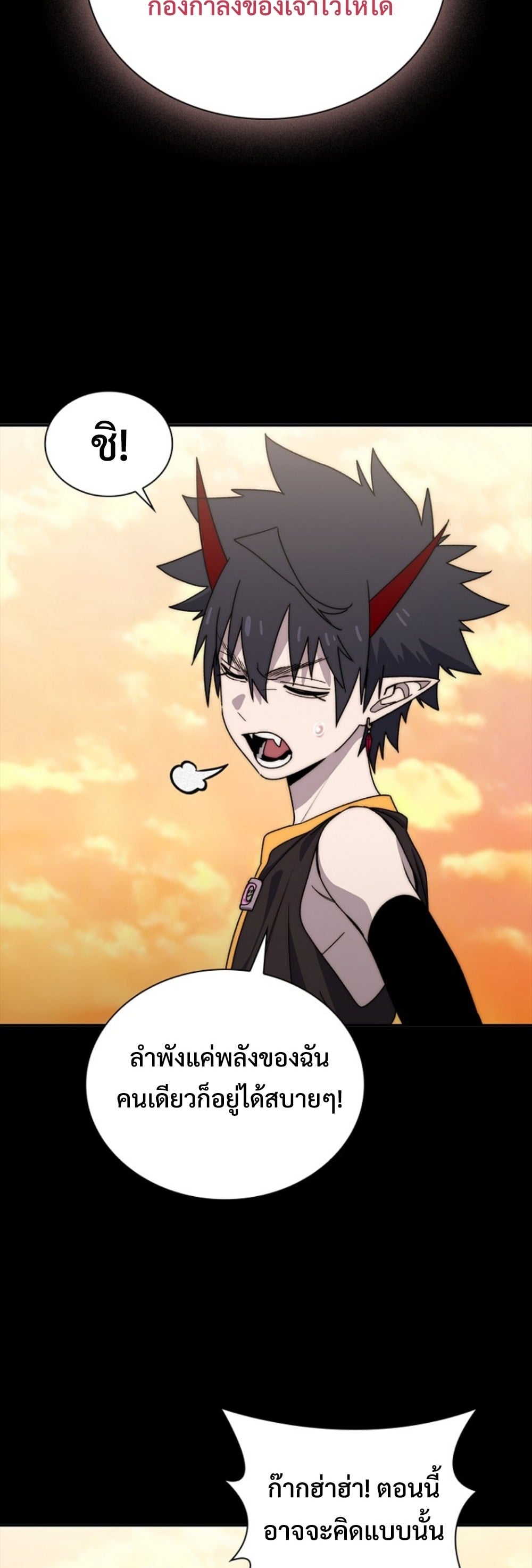 The 18-Year Old Demon King ตอนที่ 13 page 51