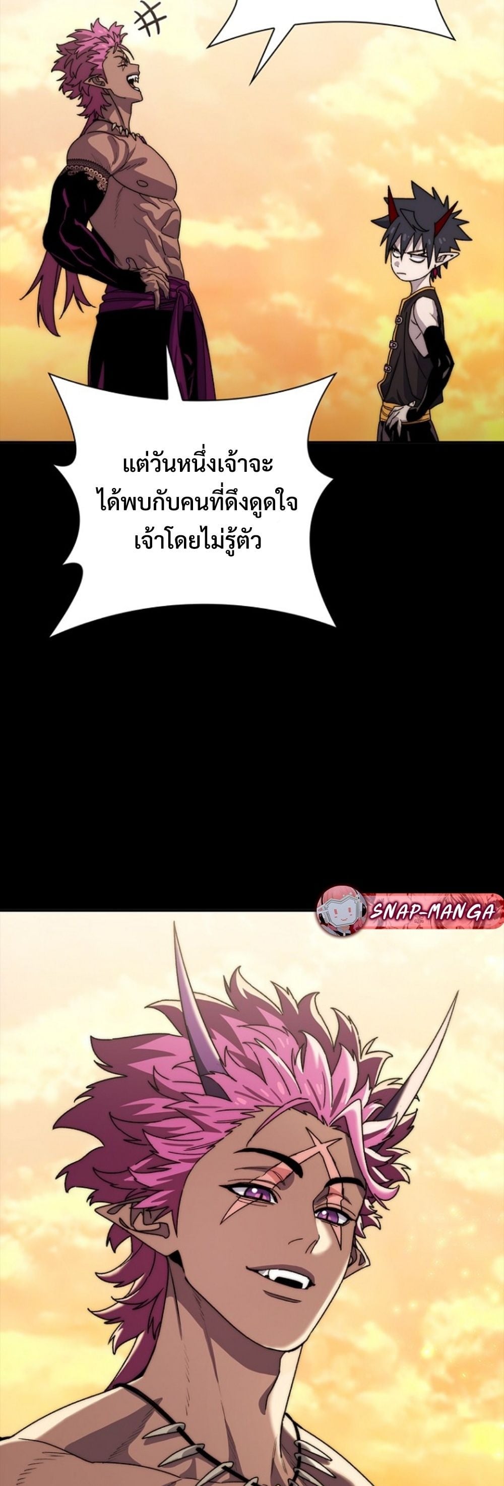 The 18-Year Old Demon King ตอนที่ 13 page 52