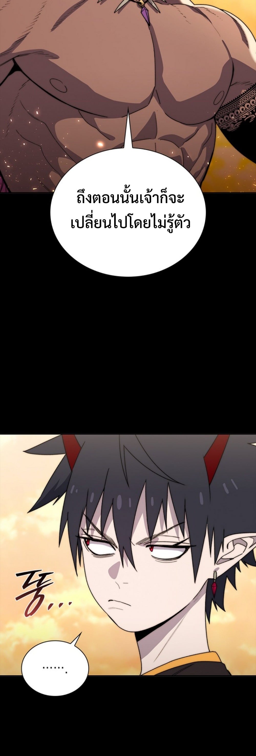 The 18-Year Old Demon King ตอนที่ 13 page 53