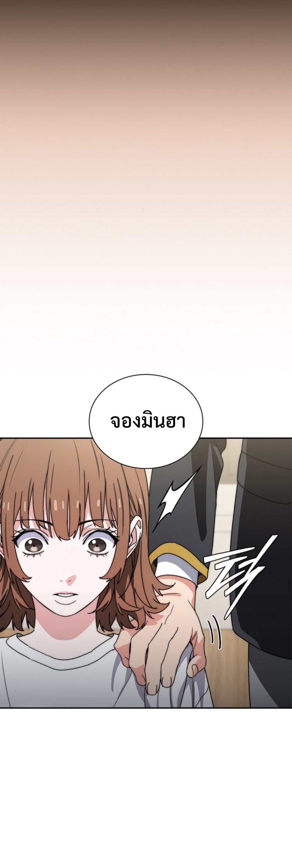 The 18-Year Old Demon King ตอนที่ 13 page 56