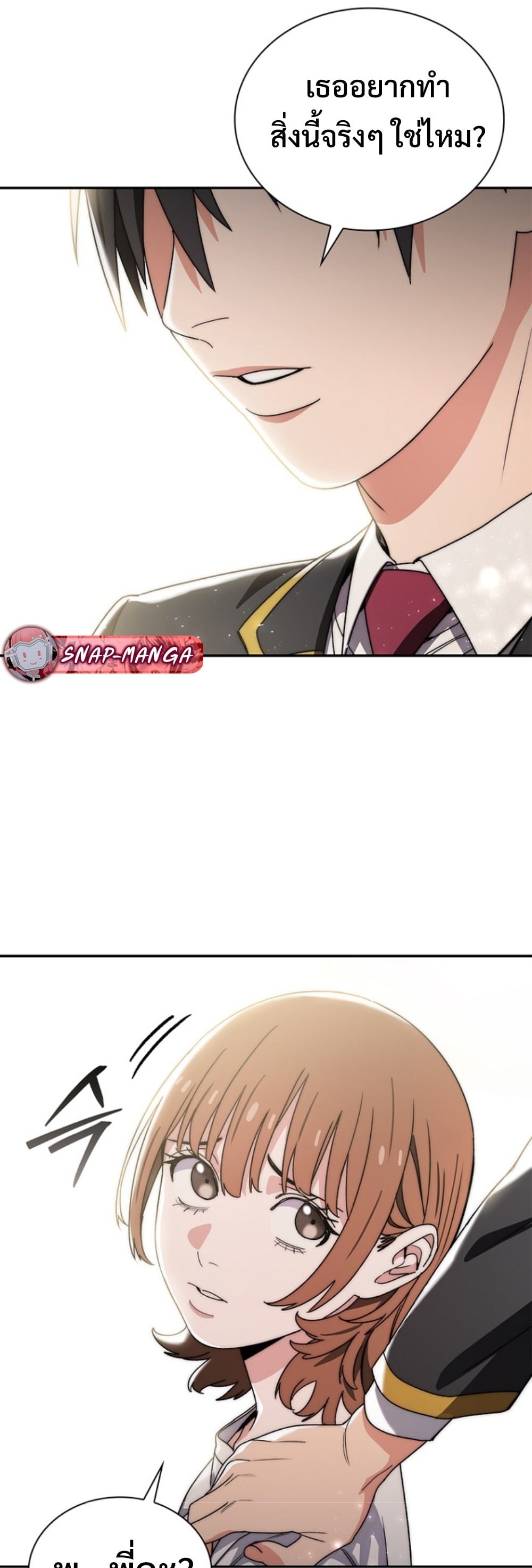 The 18-Year Old Demon King ตอนที่ 13 page 57