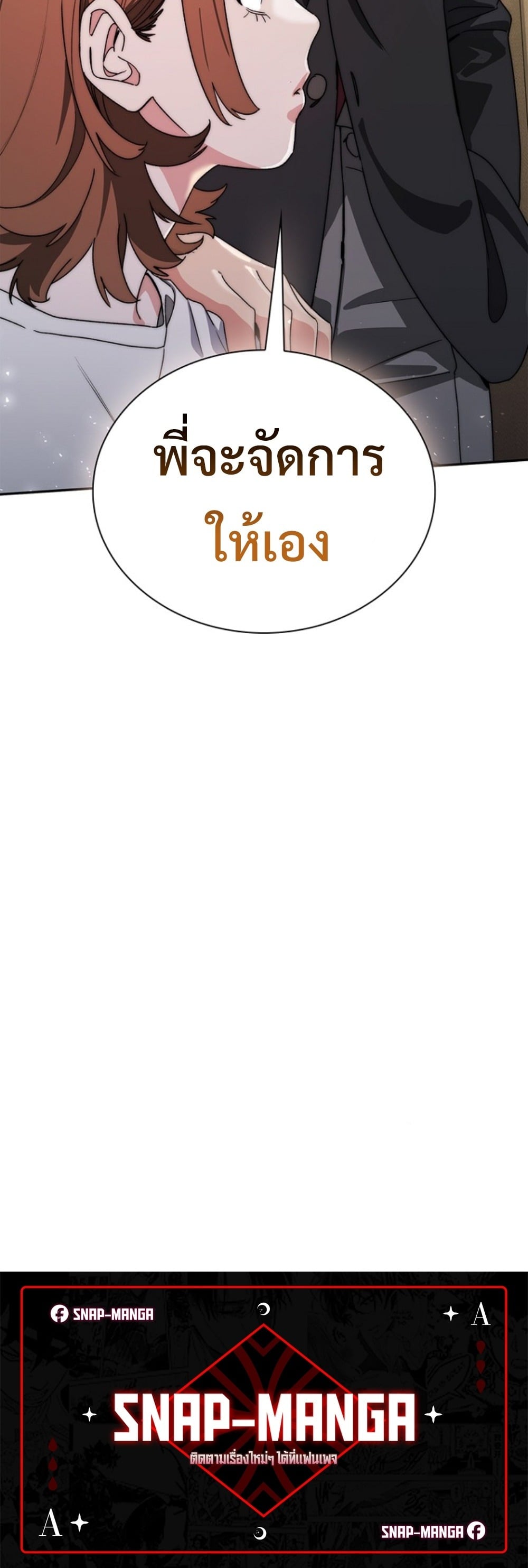 The 18-Year Old Demon King ตอนที่ 13 page 59