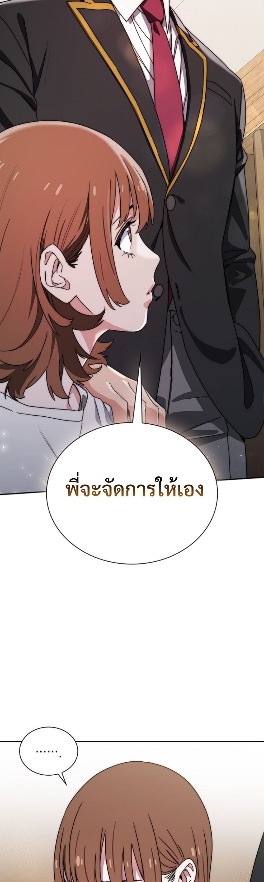 The 18-Year Old Demon King ตอนที่ 14 page 1