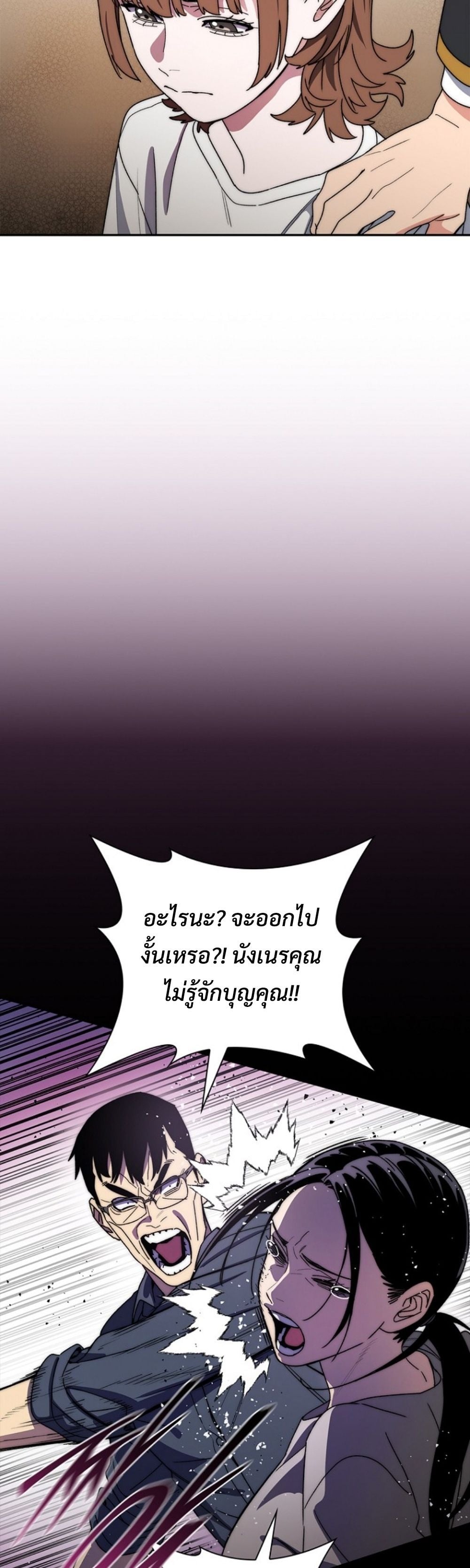 The 18-Year Old Demon King ตอนที่ 14 page 2