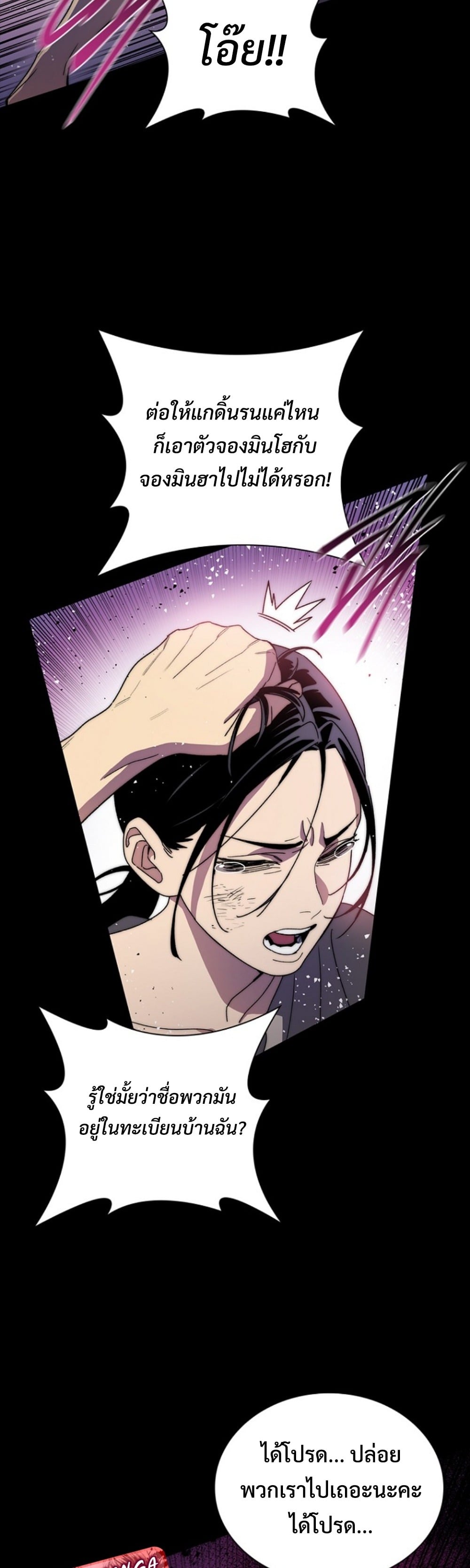 The 18-Year Old Demon King ตอนที่ 14 page 3