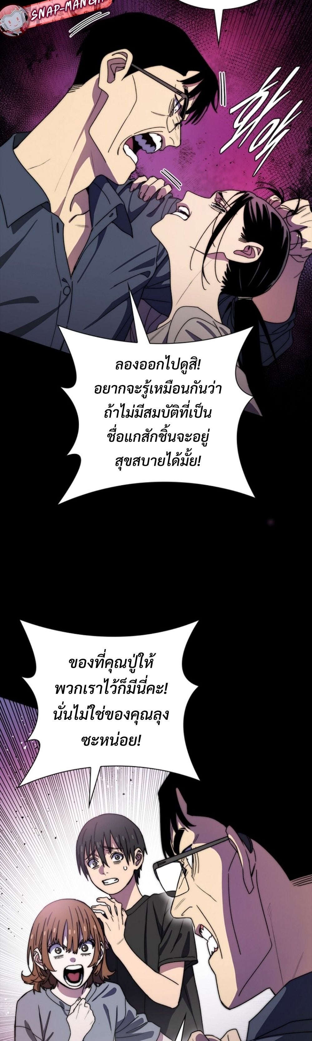 The 18-Year Old Demon King ตอนที่ 14 page 4