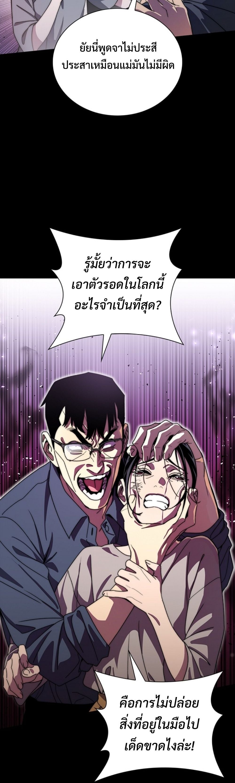 The 18-Year Old Demon King ตอนที่ 14 page 5