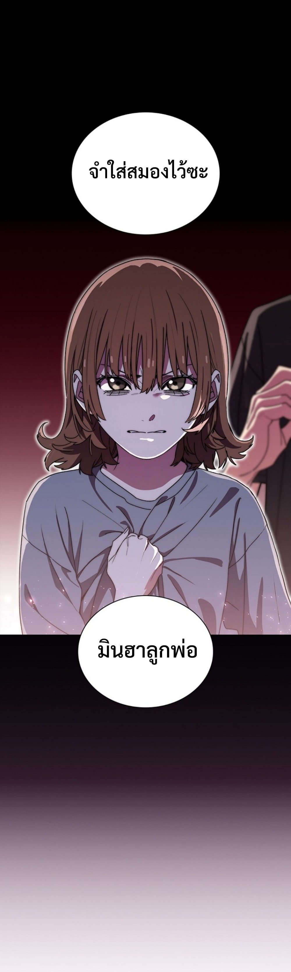 The 18-Year Old Demon King ตอนที่ 14 page 6