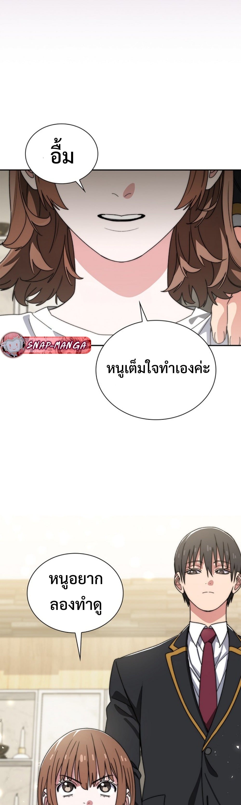 The 18-Year Old Demon King ตอนที่ 14 page 7