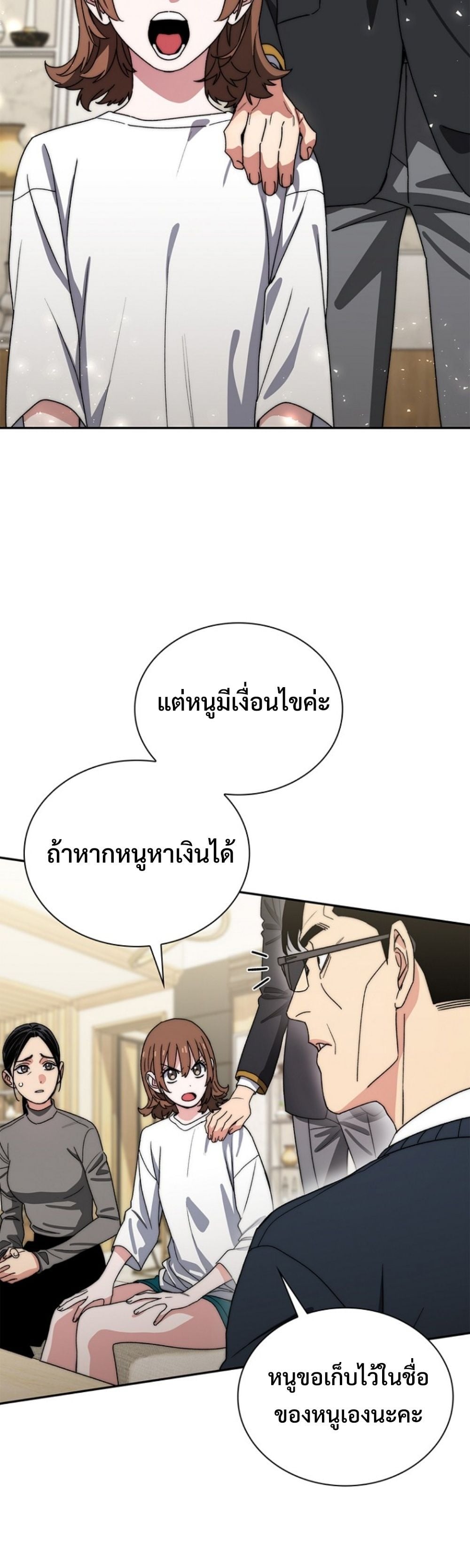 The 18-Year Old Demon King ตอนที่ 14 page 8