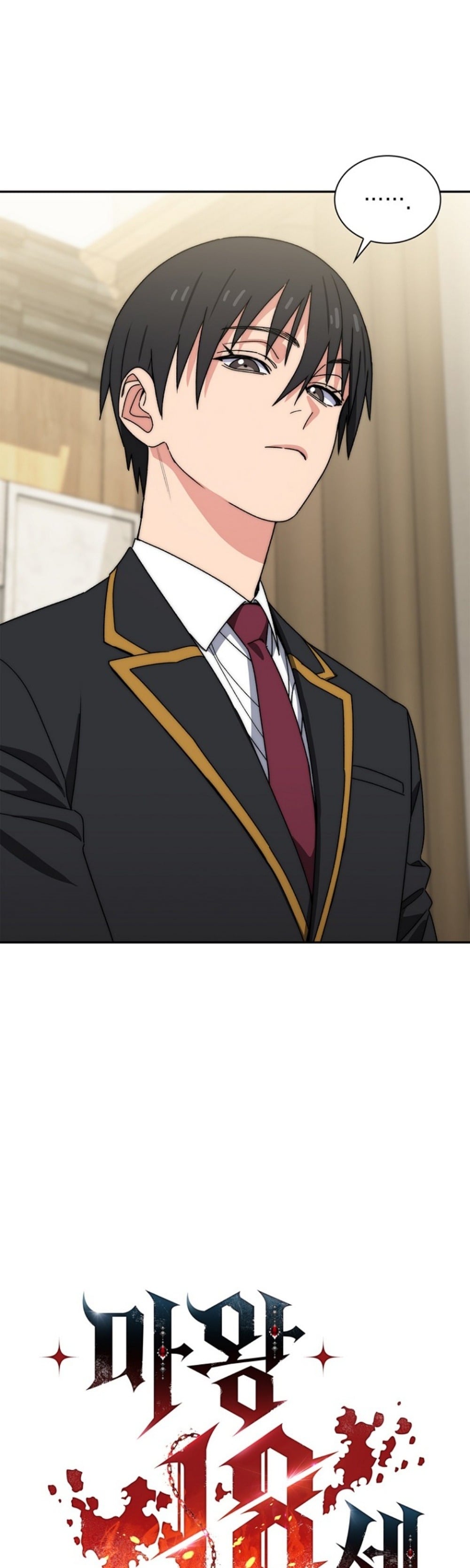 The 18-Year Old Demon King ตอนที่ 14 page 14