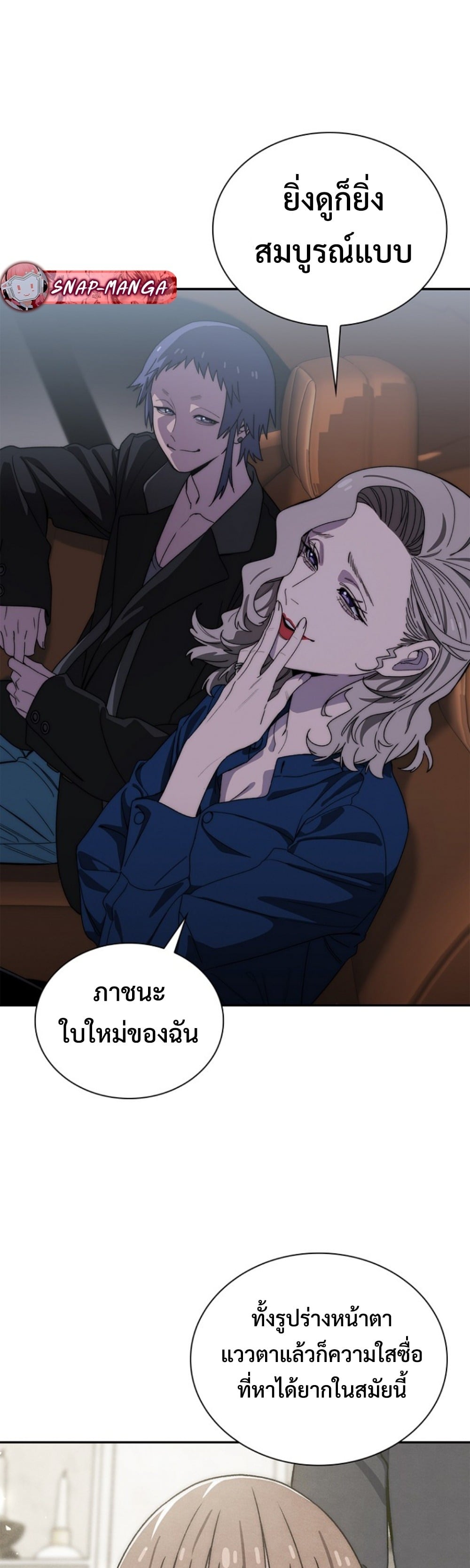 The 18-Year Old Demon King ตอนที่ 14 page 16