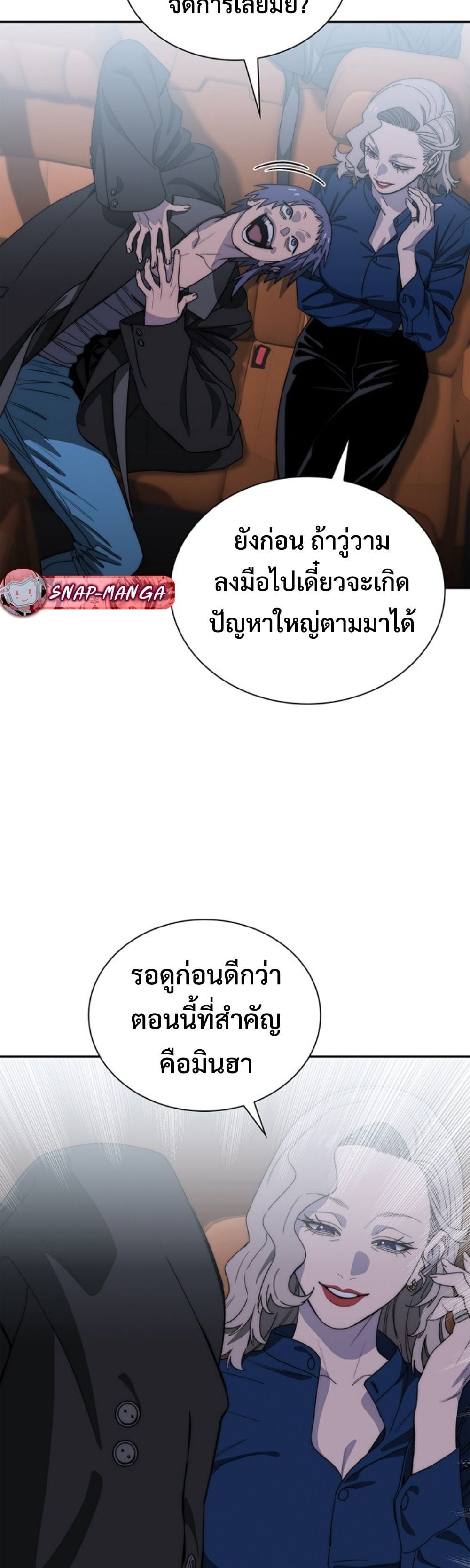 The 18-Year Old Demon King ตอนที่ 14 page 20