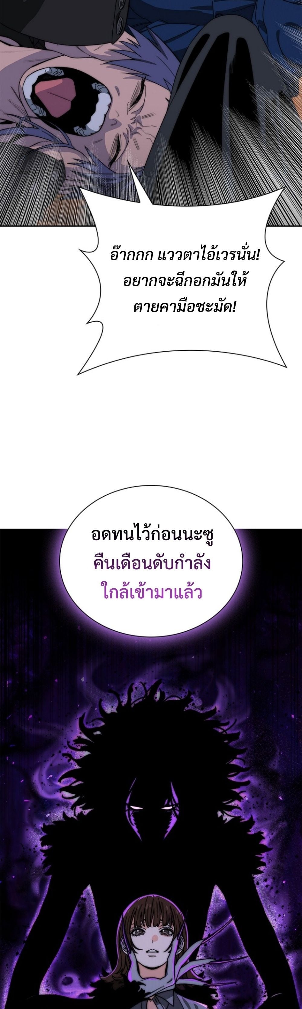 The 18-Year Old Demon King ตอนที่ 14 page 21