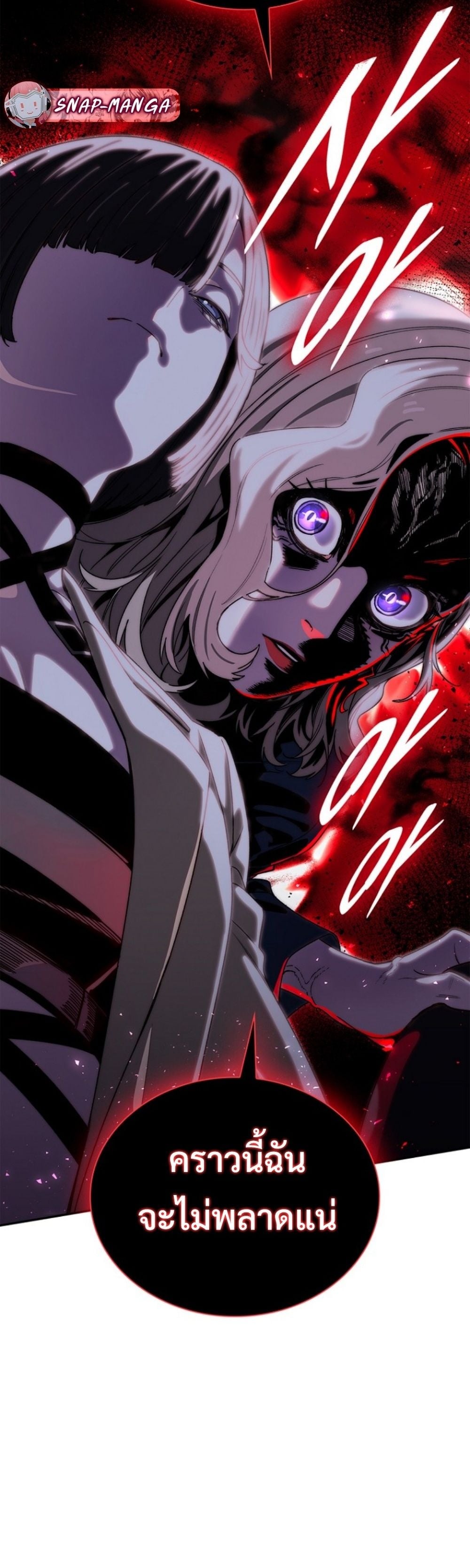 The 18-Year Old Demon King ตอนที่ 14 page 25