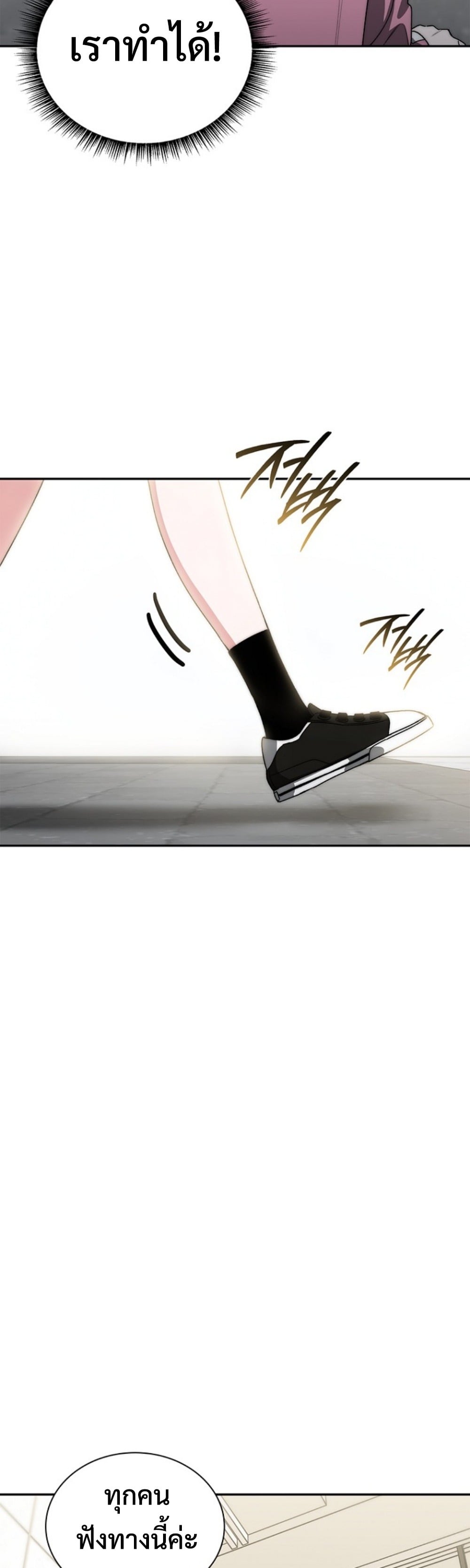 The 18-Year Old Demon King ตอนที่ 14 page 28