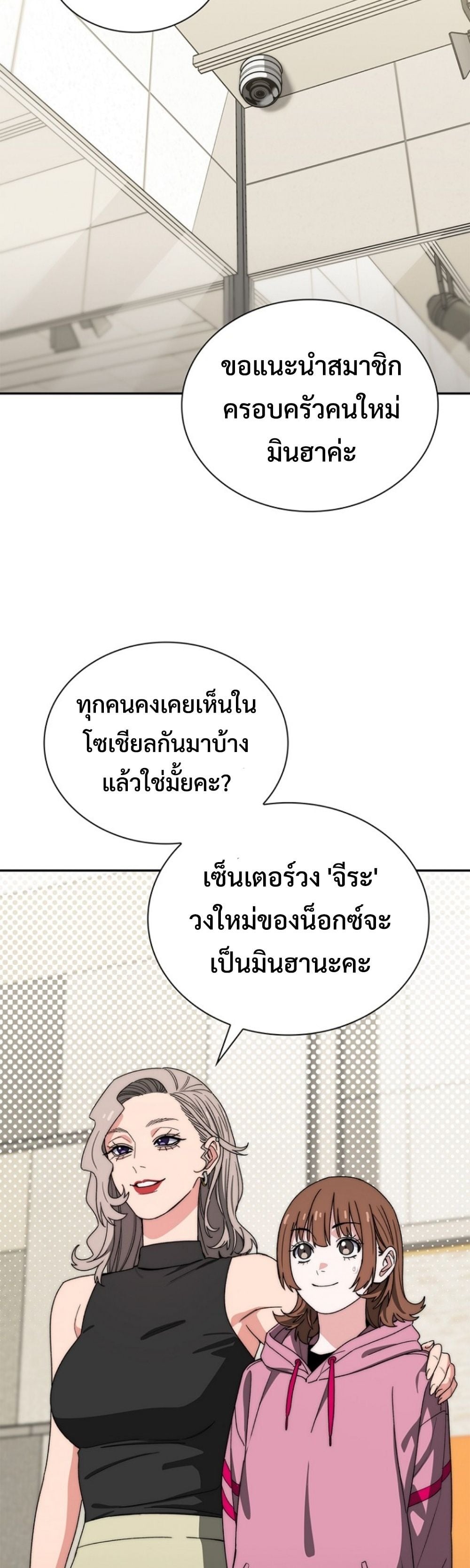 The 18-Year Old Demon King ตอนที่ 14 page 29