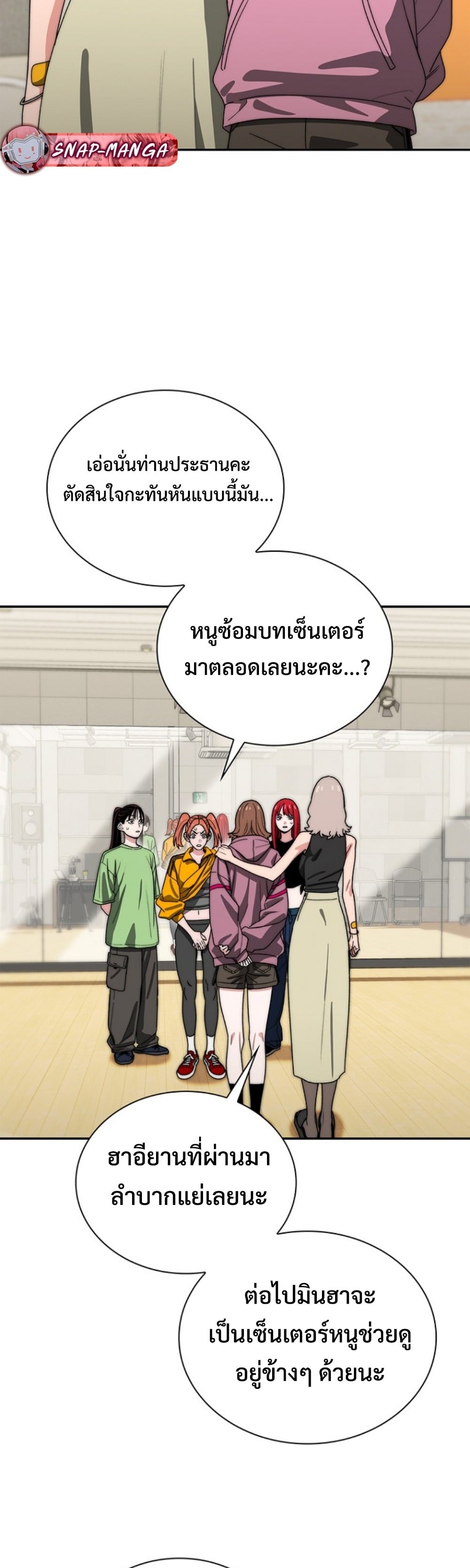 The 18-Year Old Demon King ตอนที่ 14 page 30