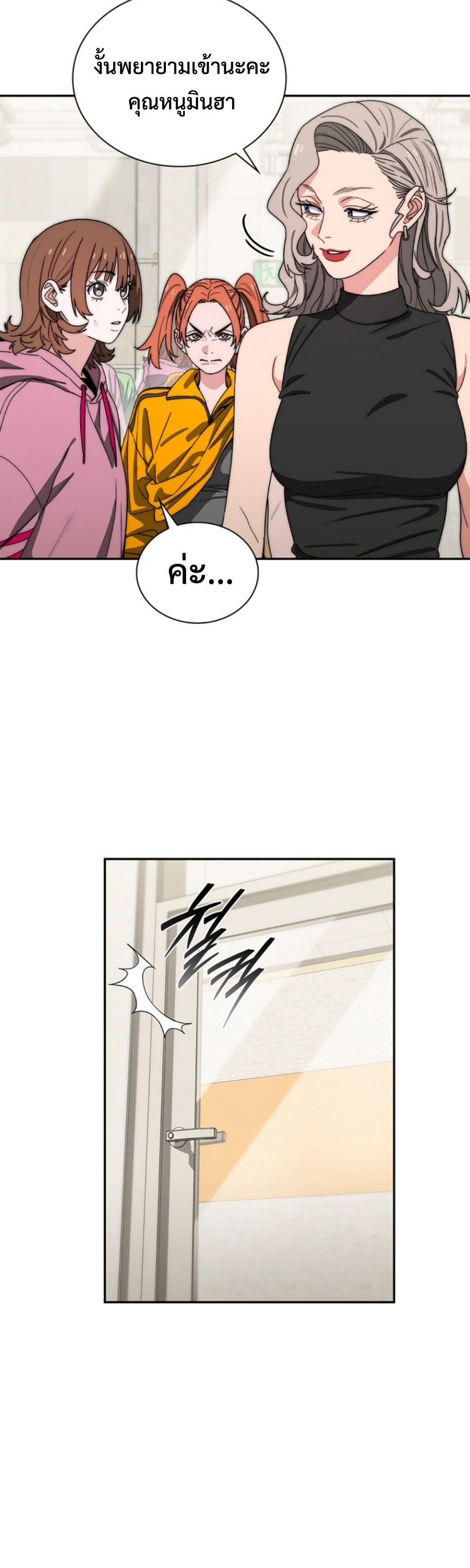 The 18-Year Old Demon King ตอนที่ 14 page 31