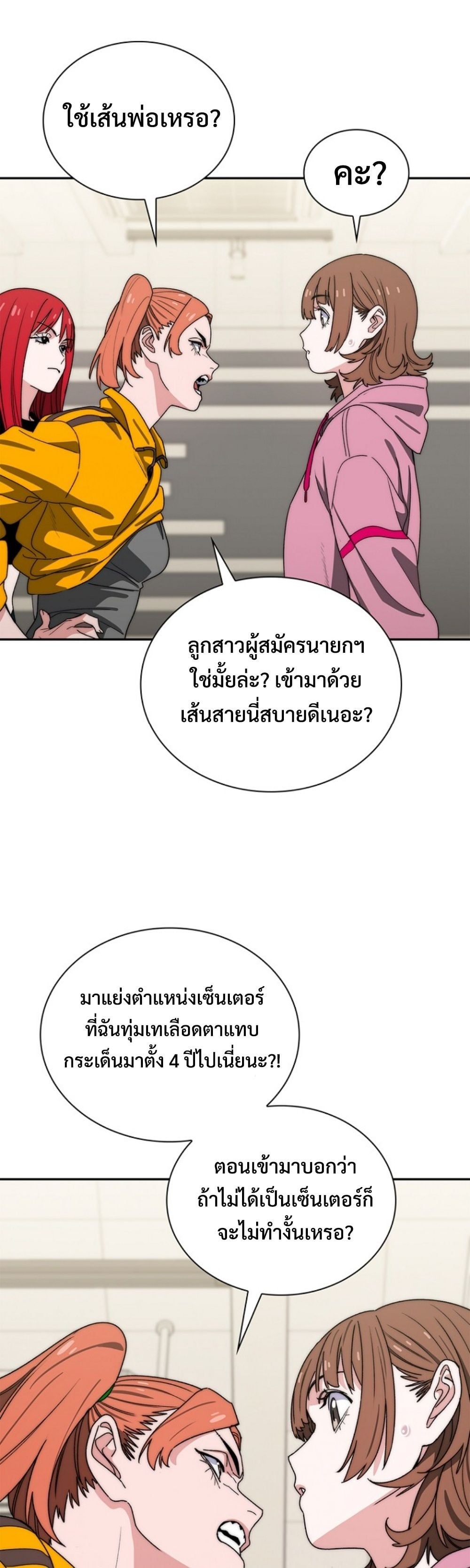 The 18-Year Old Demon King ตอนที่ 14 page 32