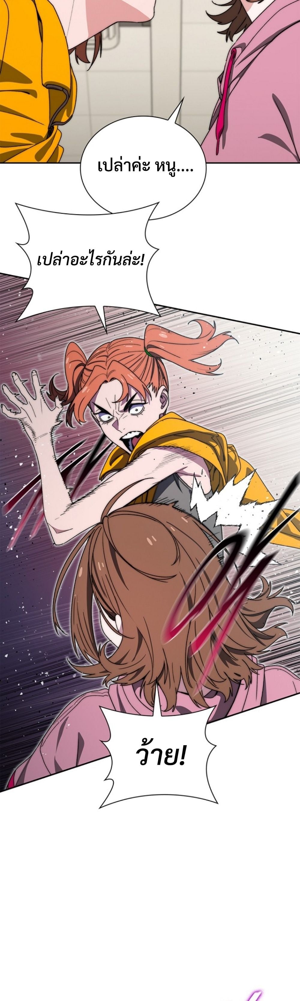 The 18-Year Old Demon King ตอนที่ 14 page 33