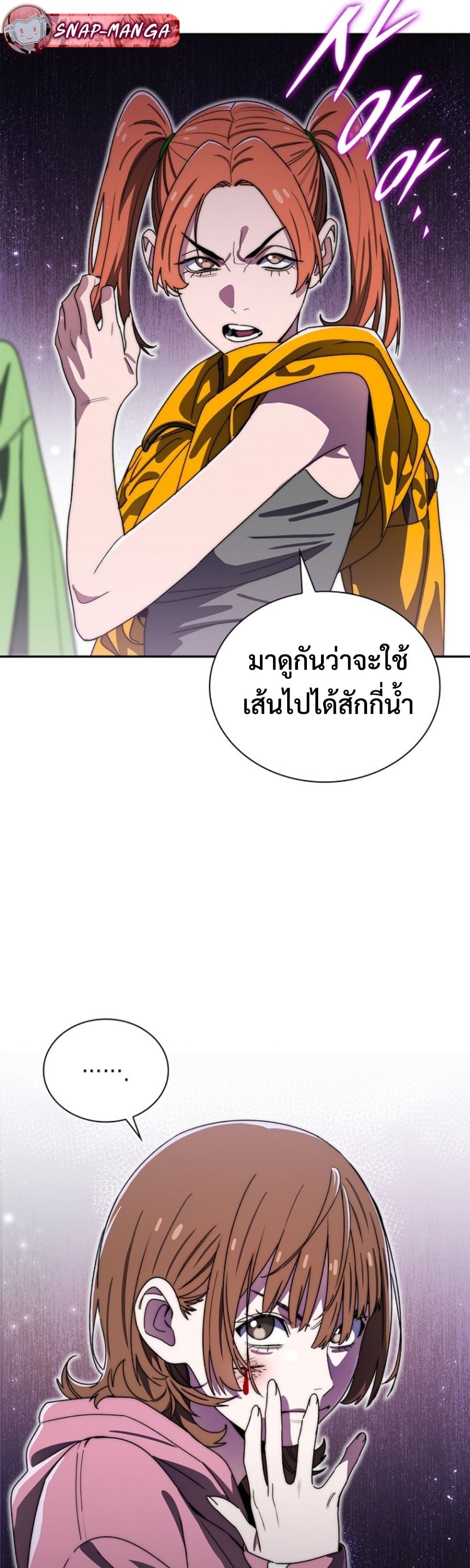 The 18-Year Old Demon King ตอนที่ 14 page 34