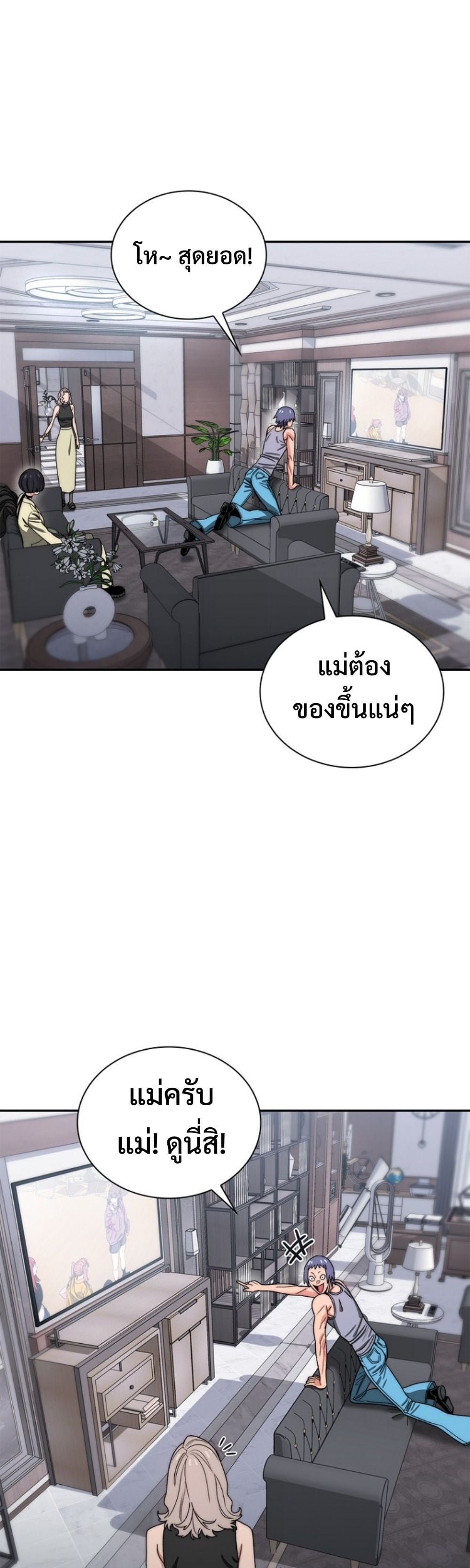 The 18-Year Old Demon King ตอนที่ 14 page 36