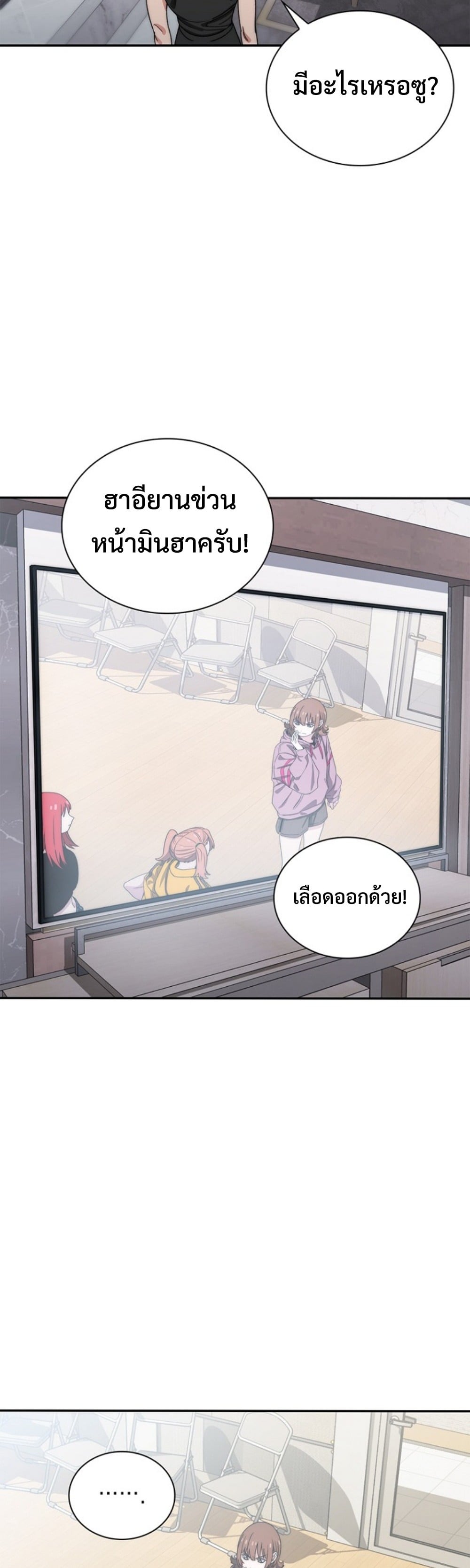 The 18-Year Old Demon King ตอนที่ 14 page 37