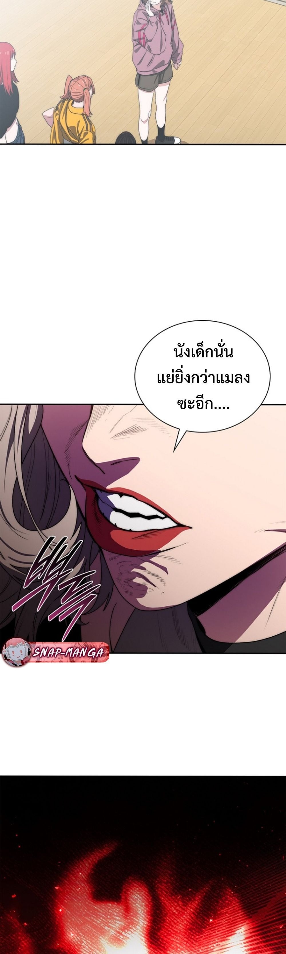 The 18-Year Old Demon King ตอนที่ 14 page 38