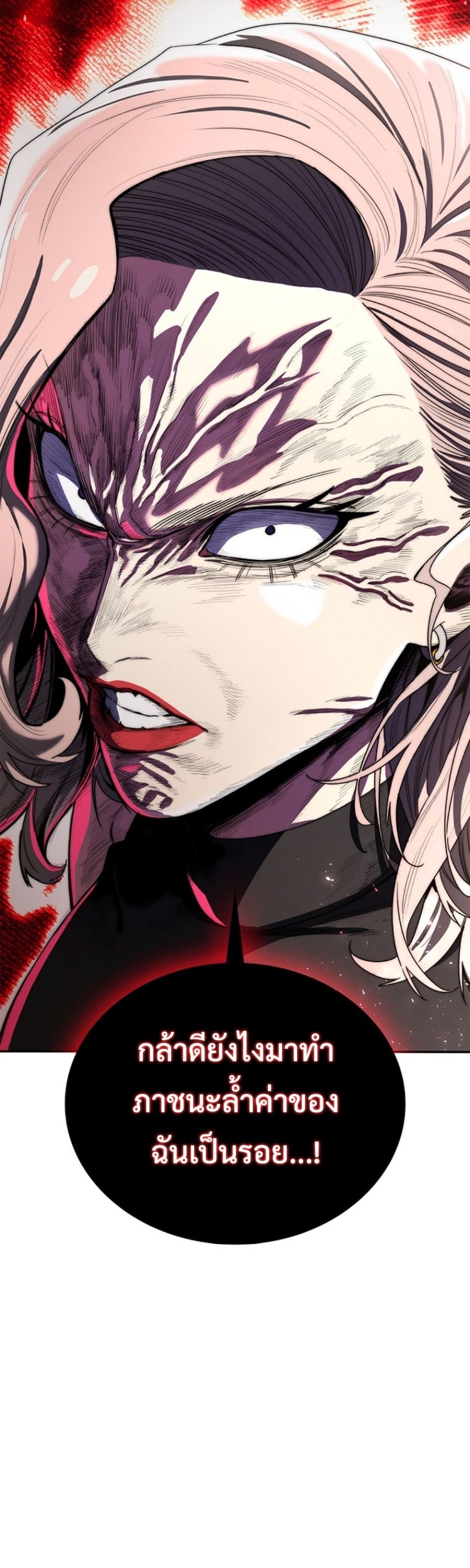 The 18-Year Old Demon King ตอนที่ 14 page 39