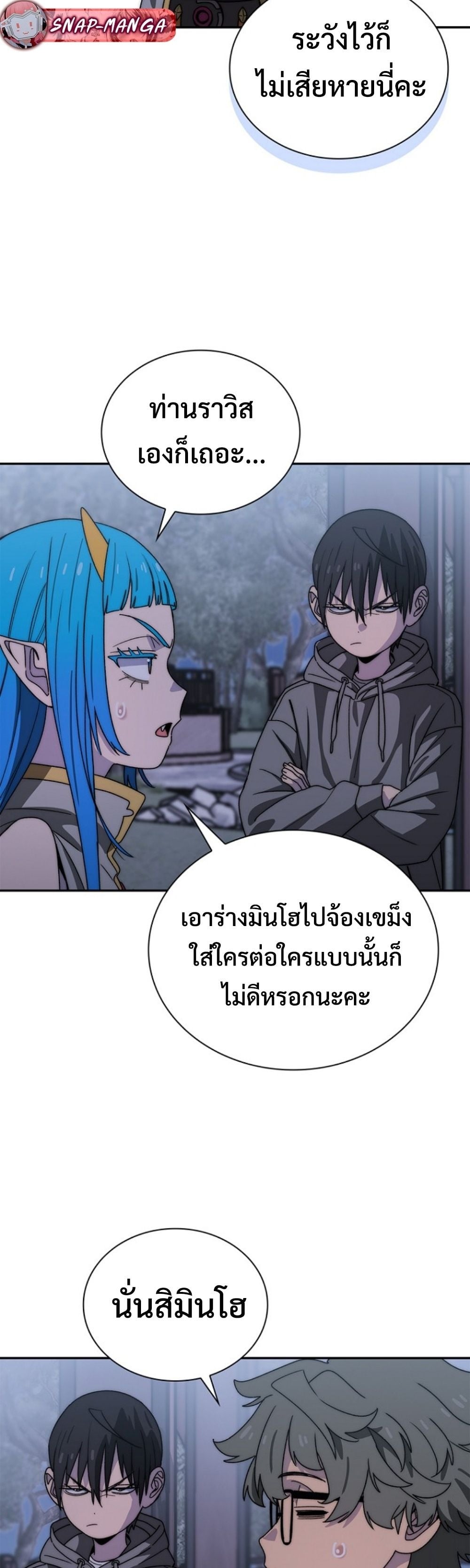 The 18-Year Old Demon King ตอนที่ 14 page 43