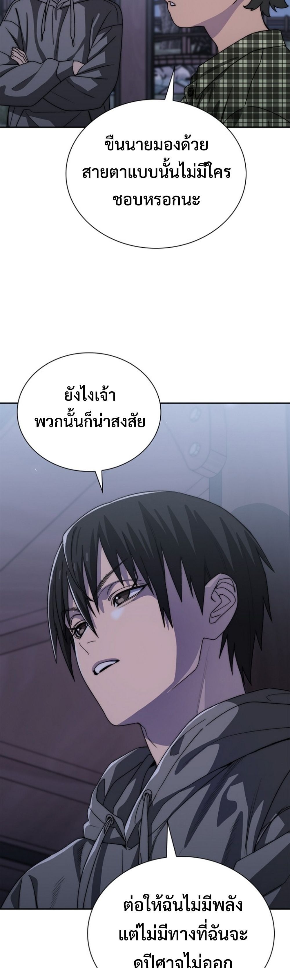 The 18-Year Old Demon King ตอนที่ 14 page 44