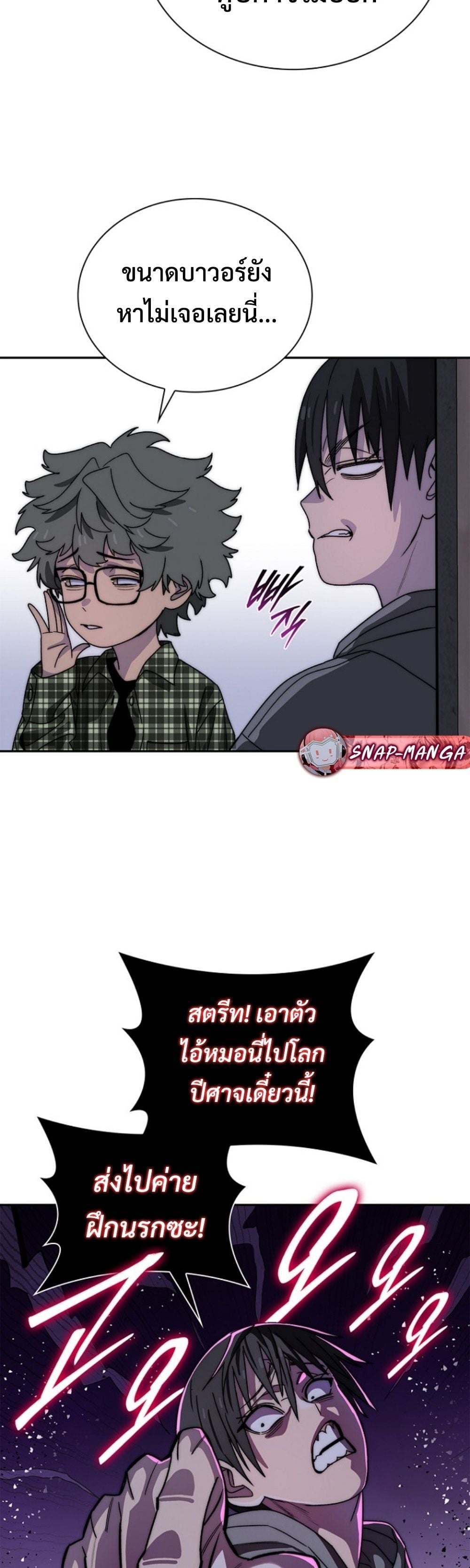 The 18-Year Old Demon King ตอนที่ 14 page 45