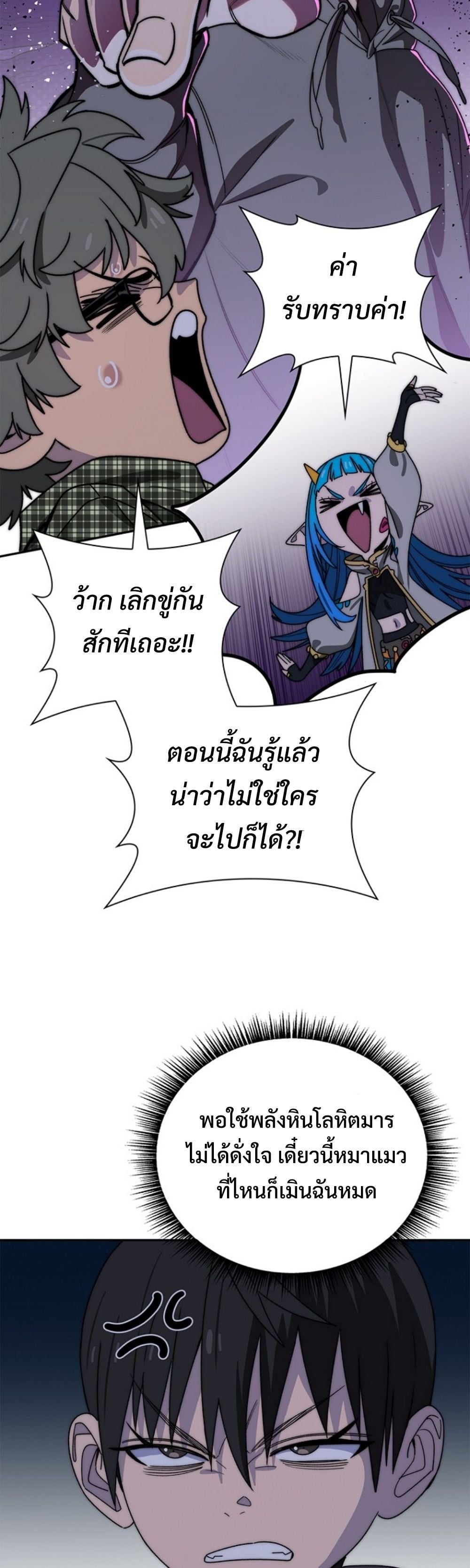The 18-Year Old Demon King ตอนที่ 14 page 46