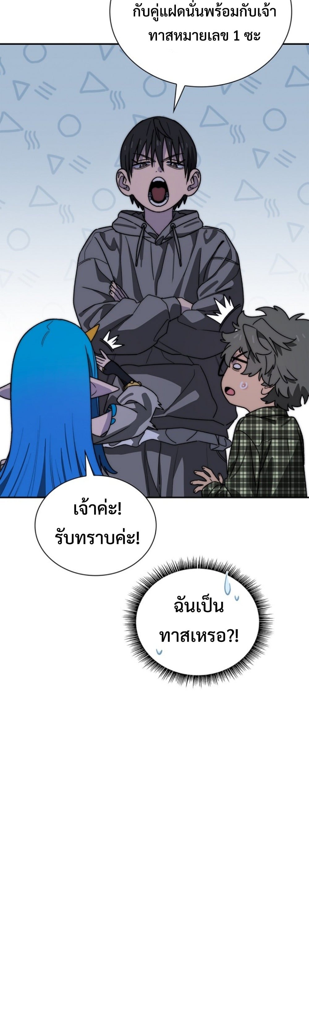 The 18-Year Old Demon King ตอนที่ 14 page 48