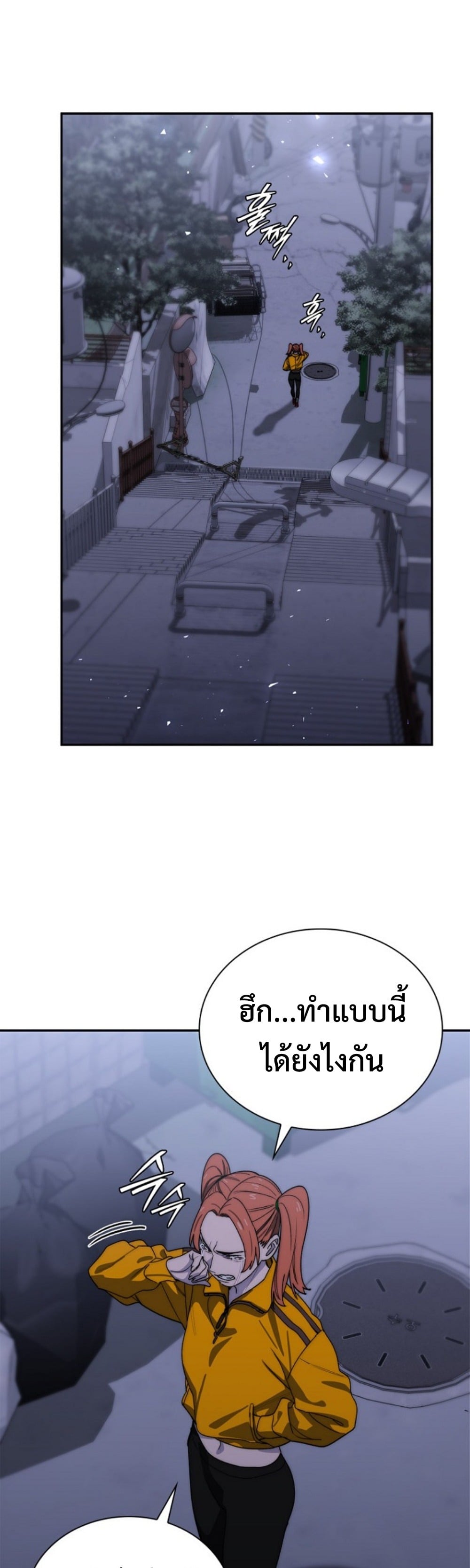 The 18-Year Old Demon King ตอนที่ 14 page 49