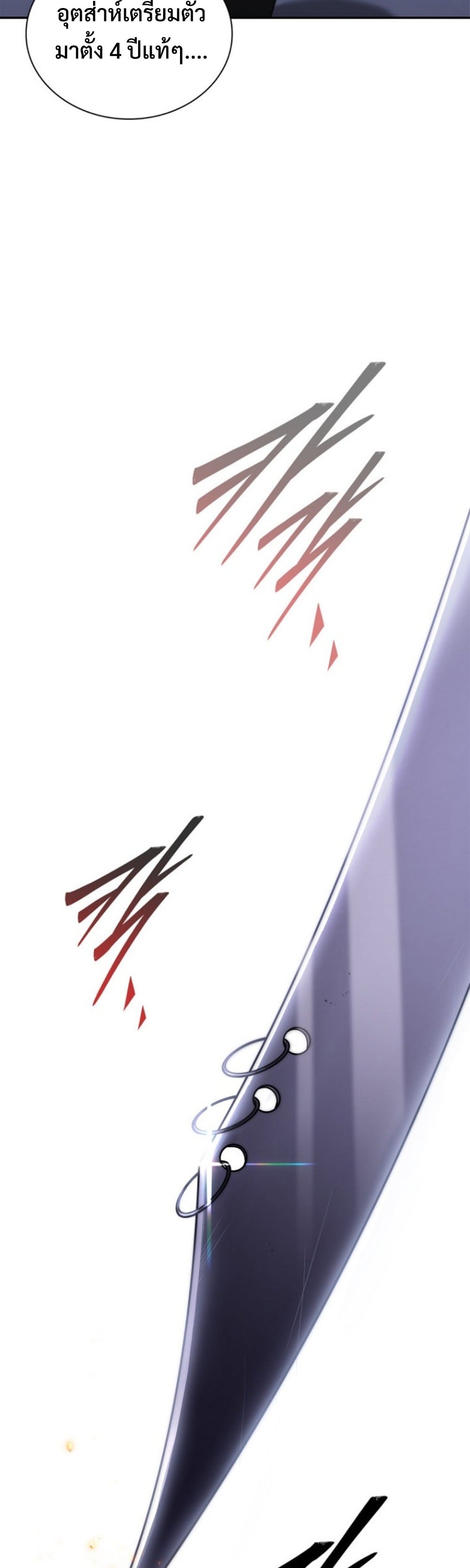 The 18-Year Old Demon King ตอนที่ 14 page 50