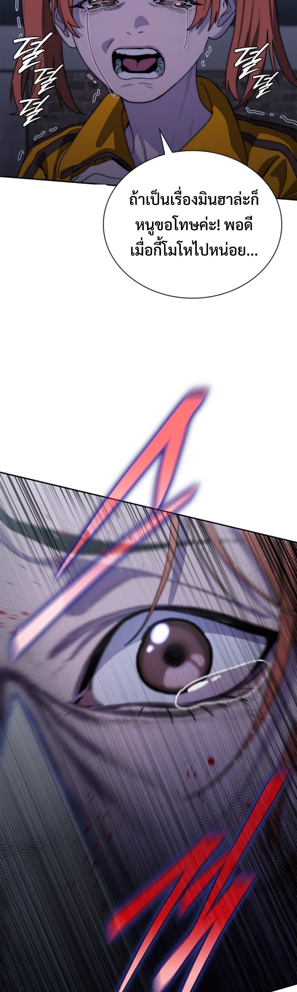 The 18-Year Old Demon King ตอนที่ 14 page 54