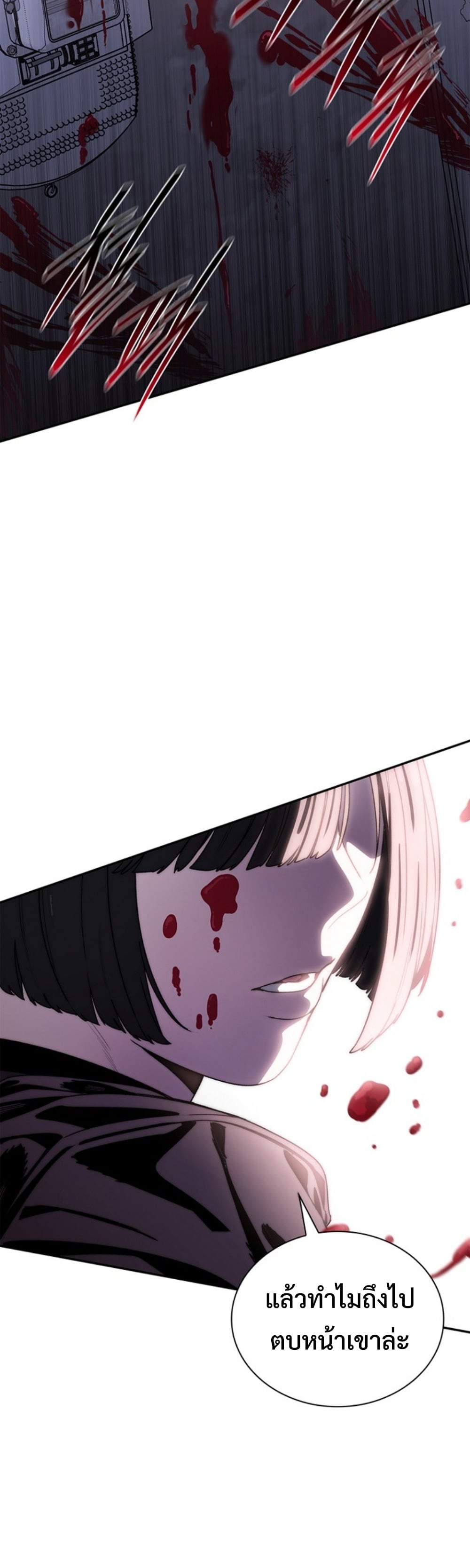 The 18-Year Old Demon King ตอนที่ 14 page 57