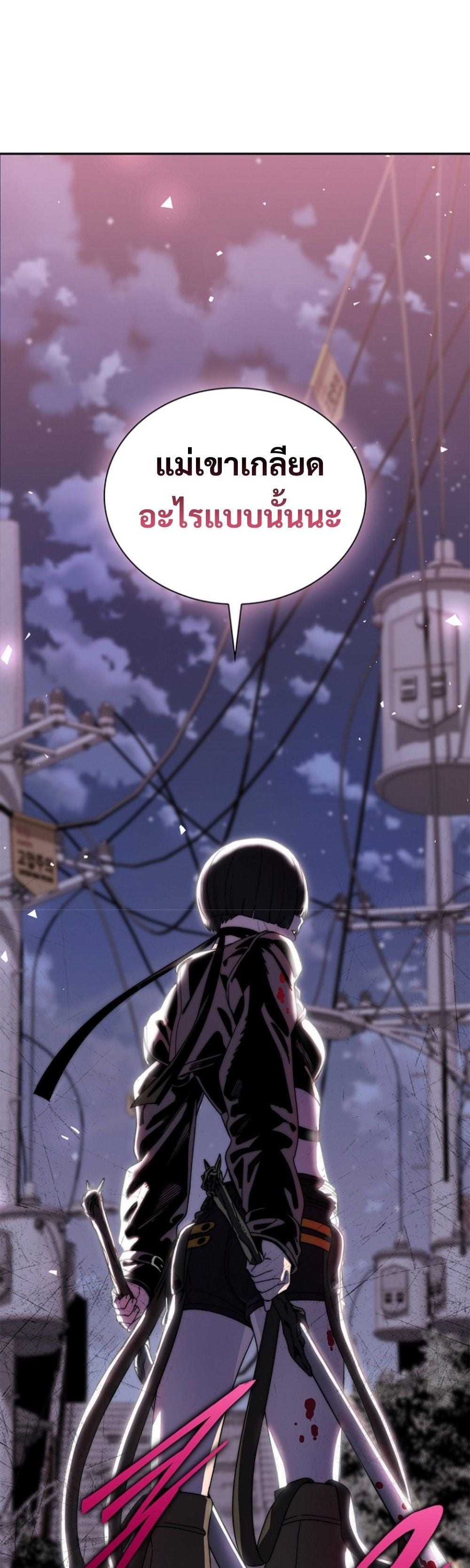 The 18-Year Old Demon King ตอนที่ 14 page 58