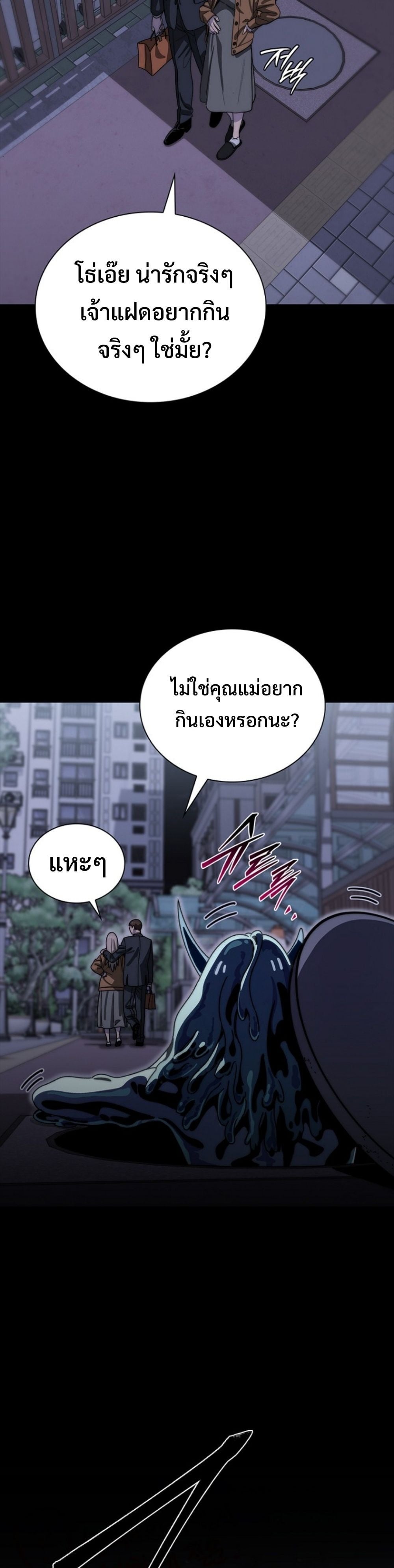 The 18-Year Old Demon King ตอนที่ 15 page 1