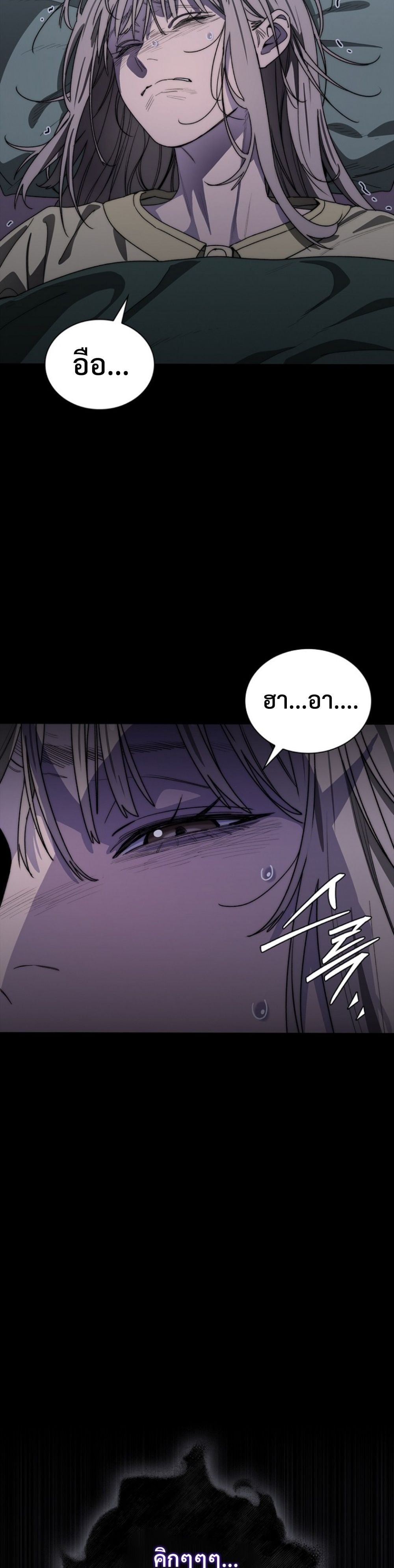 The 18-Year Old Demon King ตอนที่ 15 page 4