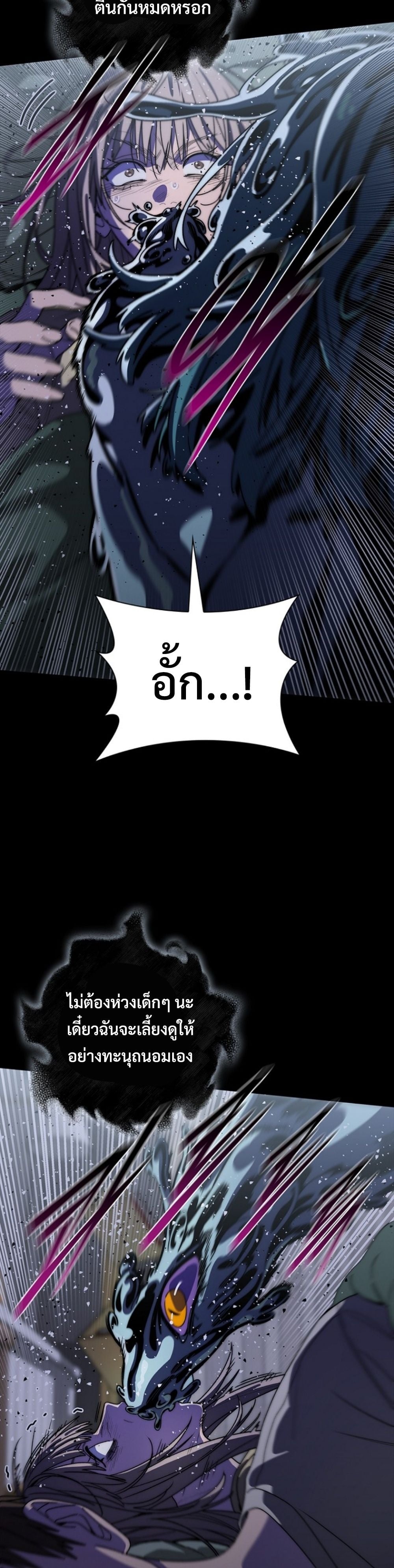 The 18-Year Old Demon King ตอนที่ 15 page 6