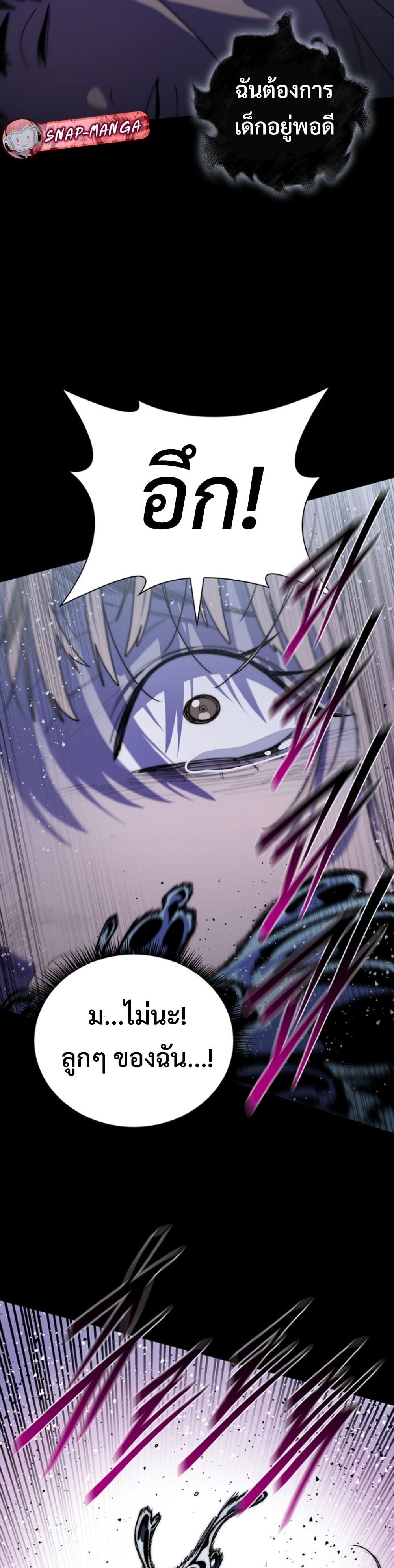 The 18-Year Old Demon King ตอนที่ 15 page 7