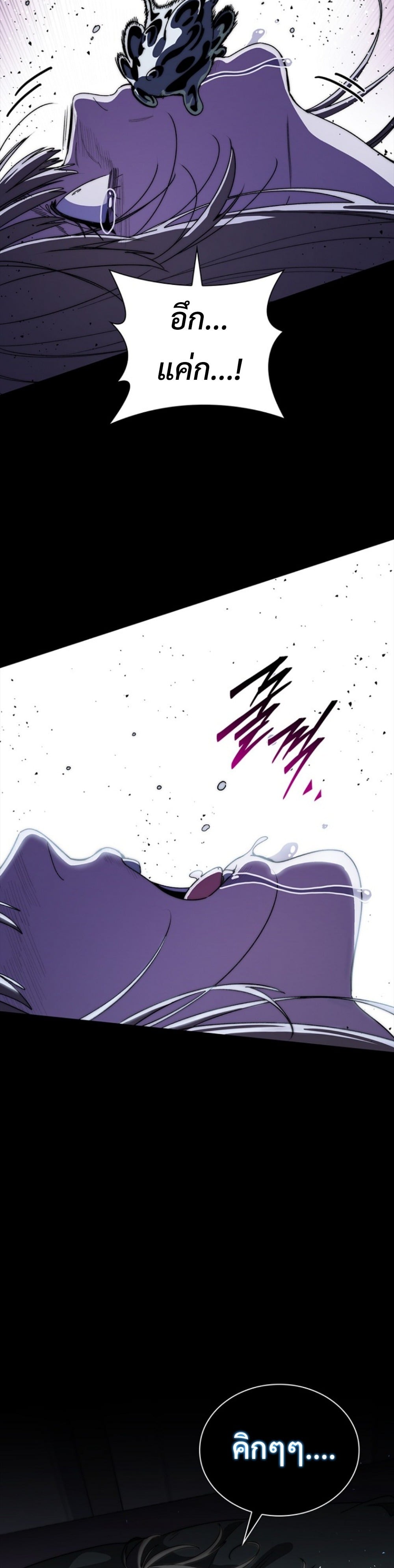 The 18-Year Old Demon King ตอนที่ 15 page 8