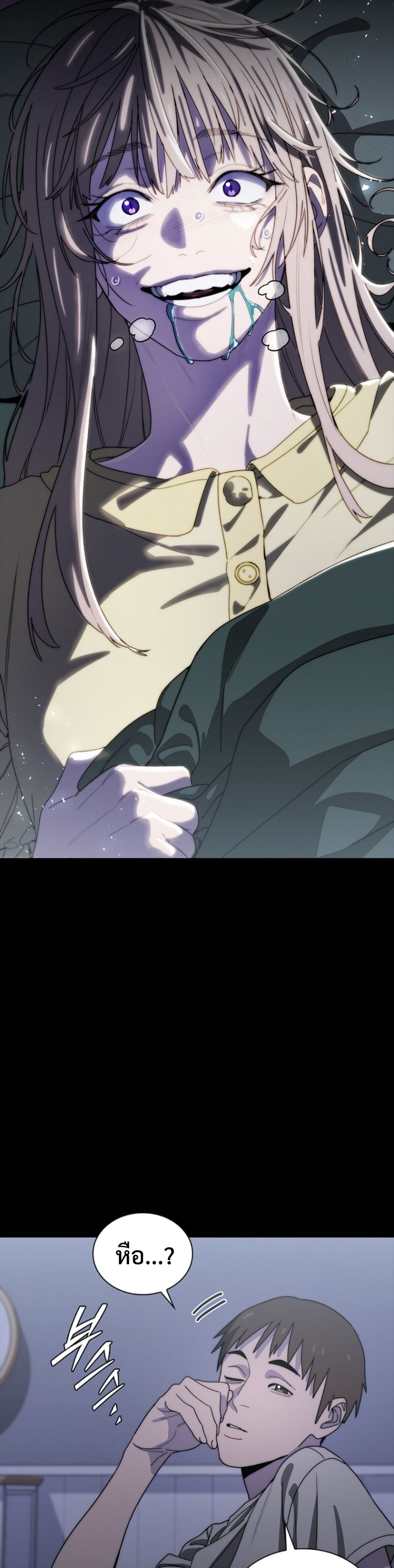 The 18-Year Old Demon King ตอนที่ 15 page 9