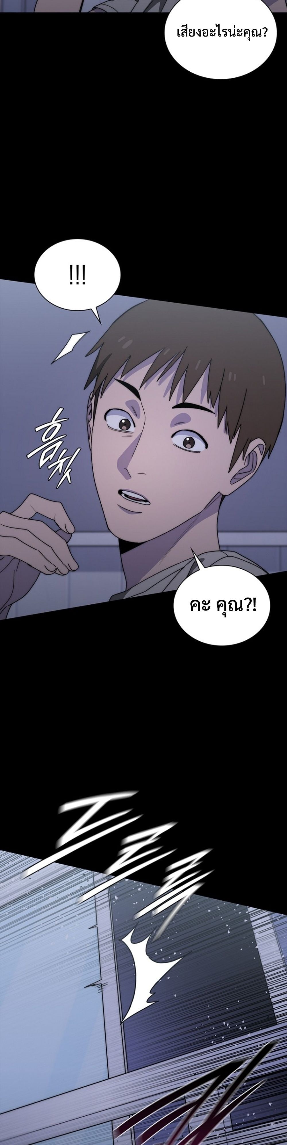 The 18-Year Old Demon King ตอนที่ 15 page 10