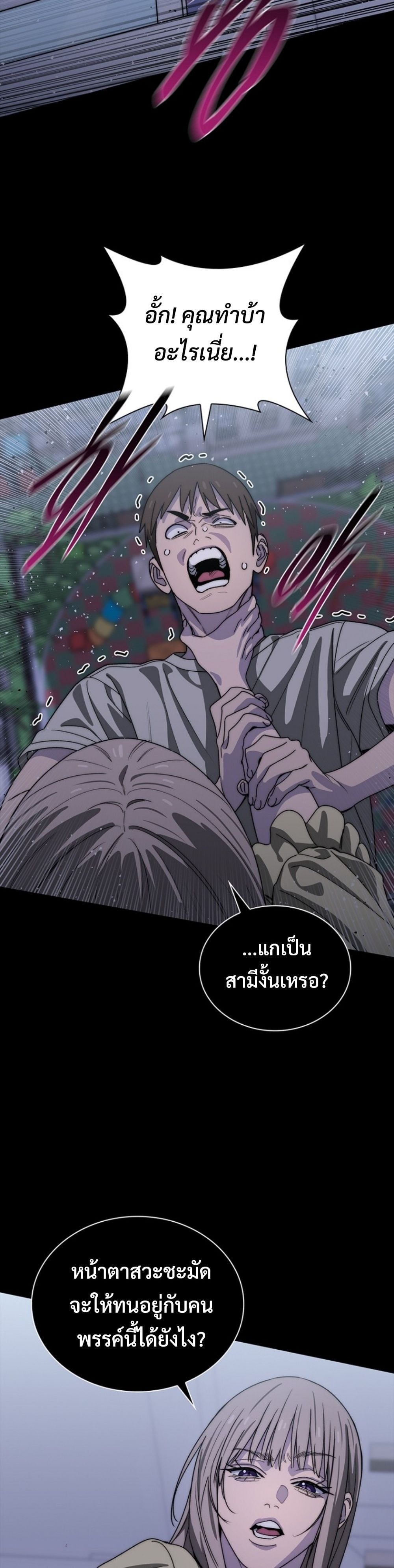 The 18-Year Old Demon King ตอนที่ 15 page 11