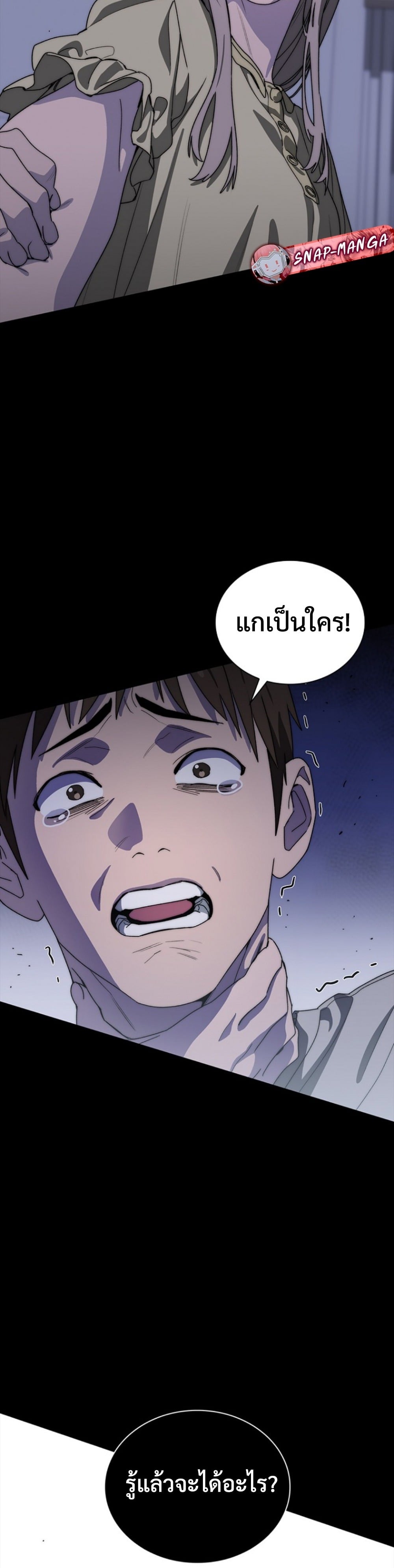The 18-Year Old Demon King ตอนที่ 15 page 12